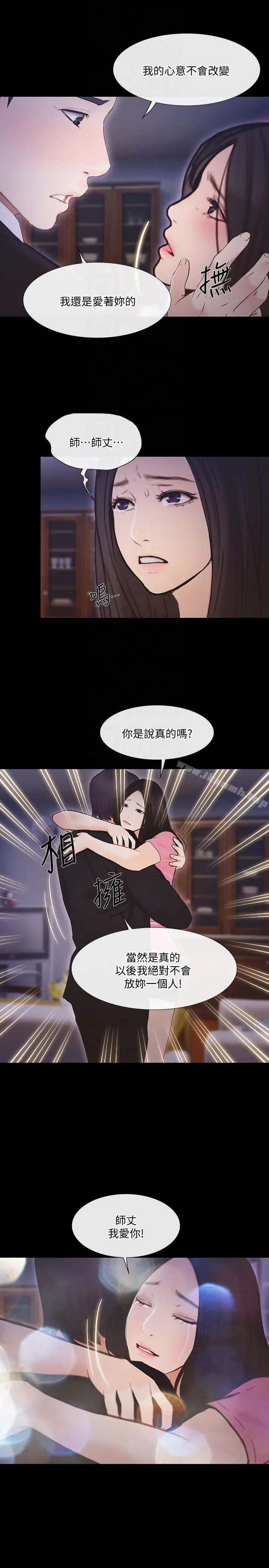 漫画《人夫的悸动》第42话第31张图