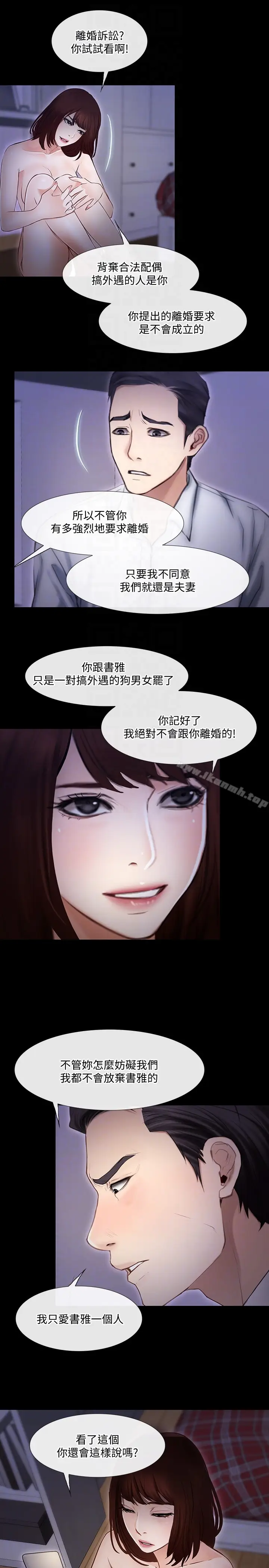 漫画《人夫的悸动》第42话第7张图