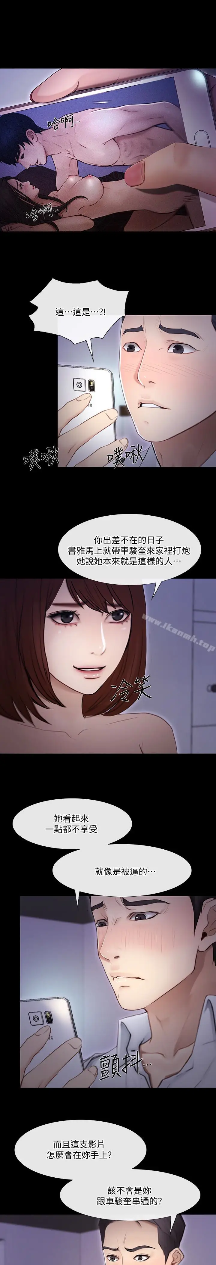 漫画《人夫的悸动》第42话第9张图