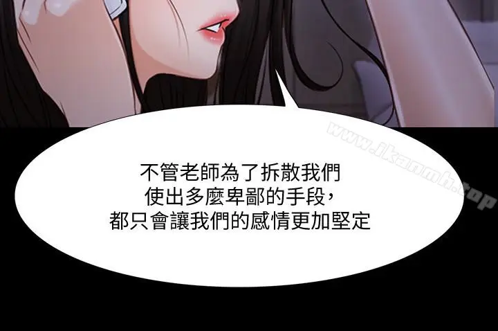 漫画《人夫的悸动》第43话第10张图