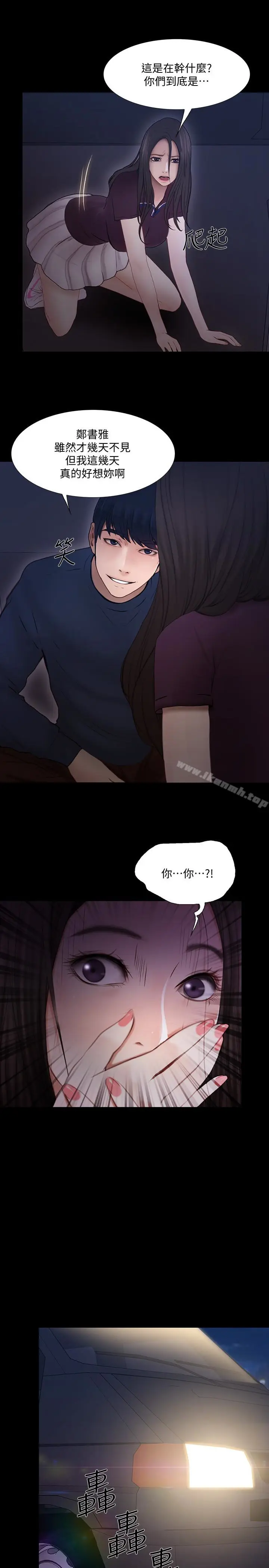 漫画《人夫的悸动》第43话第17张图