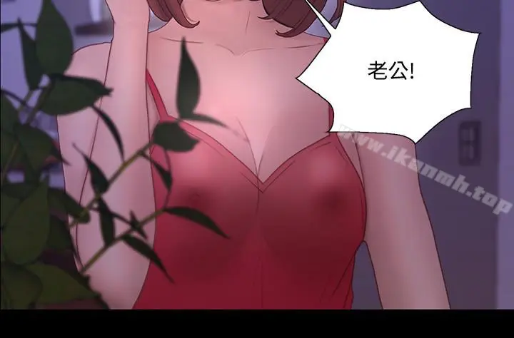 漫画《人夫的悸动》第43话第2张图