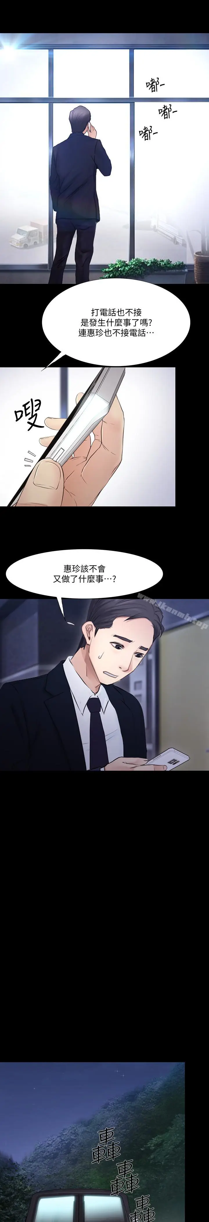 漫画《人夫的悸动》第43话第21张图