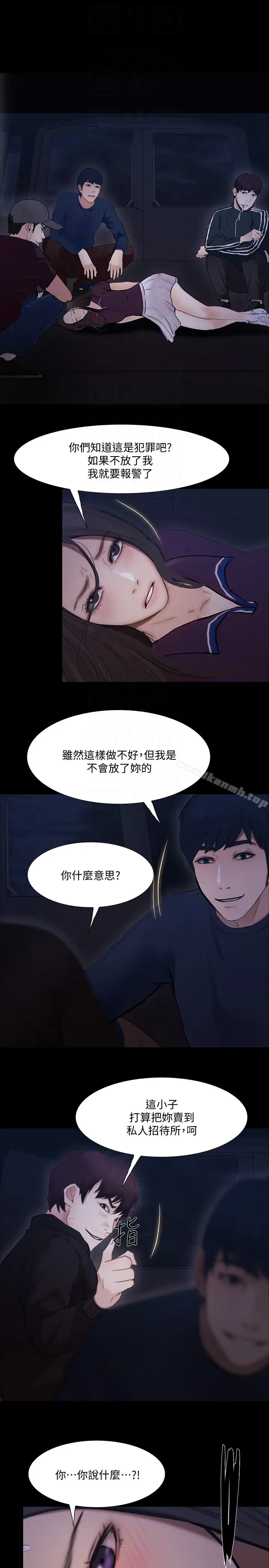 漫画《人夫的悸动》第43话第23张图