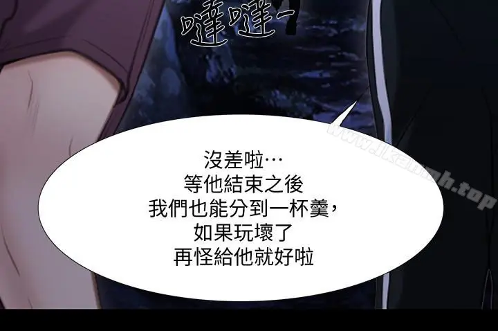 漫画《人夫的悸动》第43话第30张图