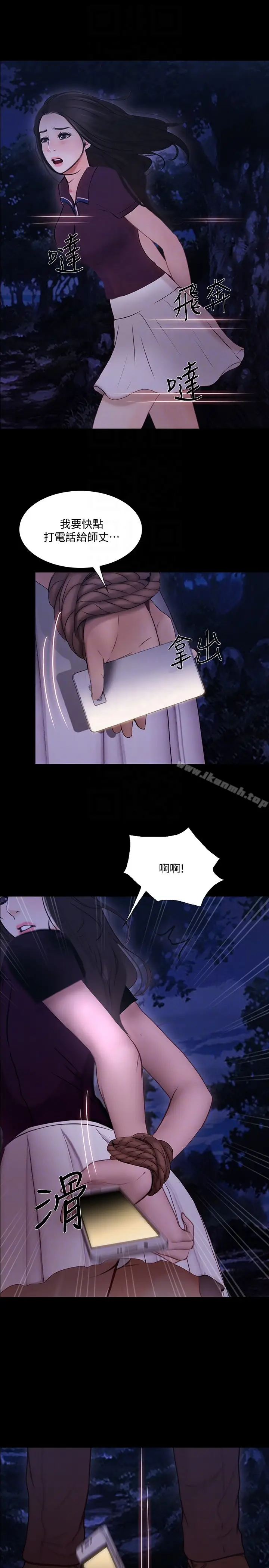 漫画《人夫的悸动》第43话第31张图