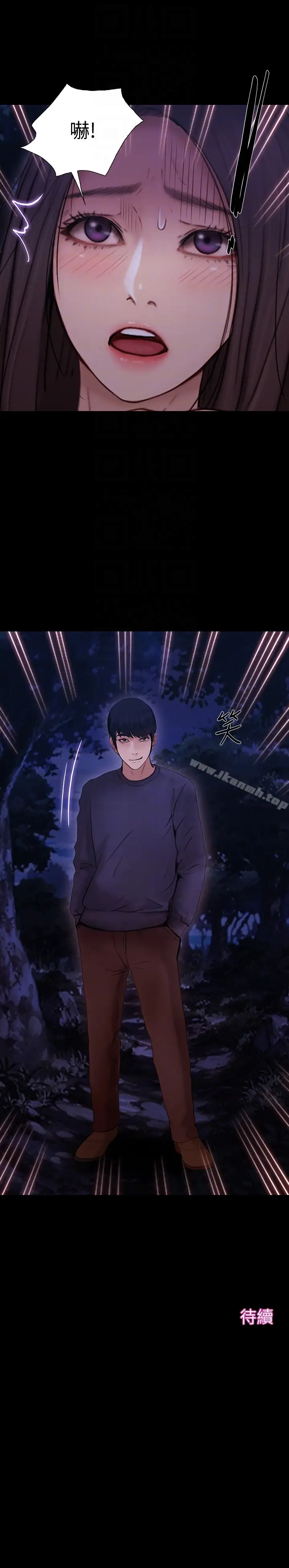 漫画《人夫的悸动》第43话第33张图
