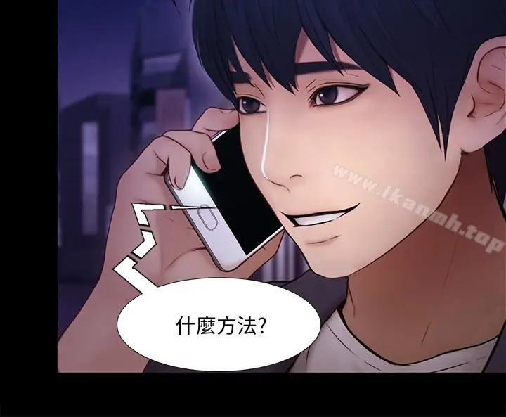 漫画《人夫的悸动》第43话第4张图