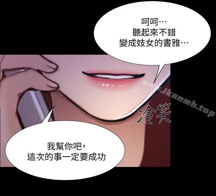 漫画《人夫的悸动》第43话第6张图