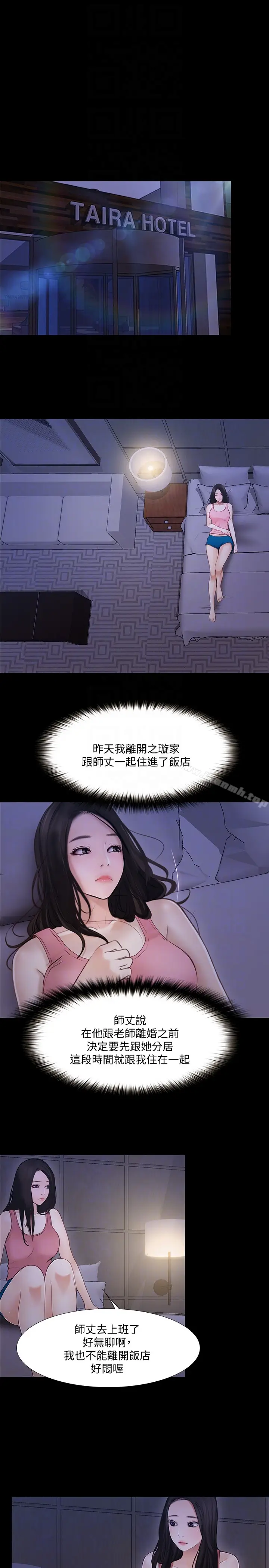漫画《人夫的悸动》第43话第7张图