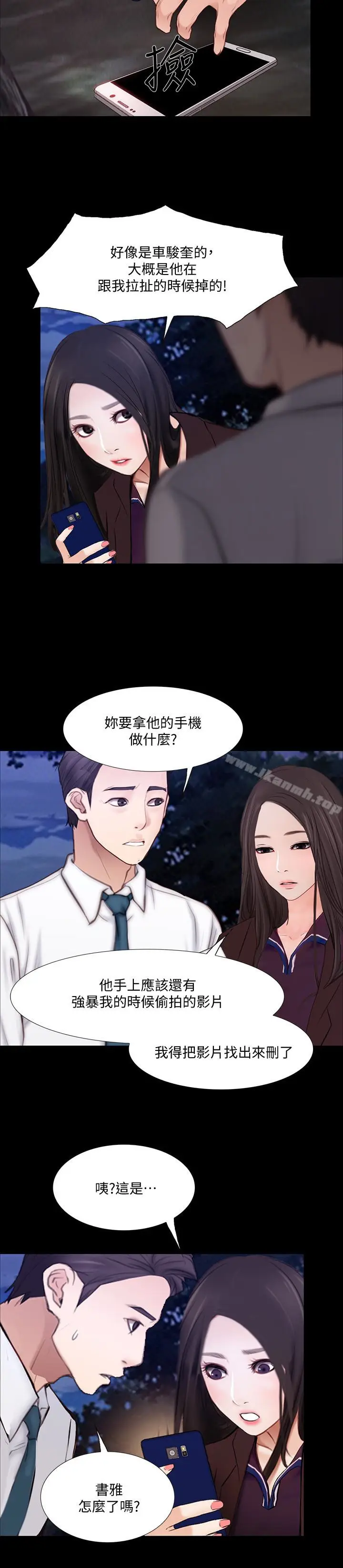 漫画《人夫的悸动》最终话第10张图