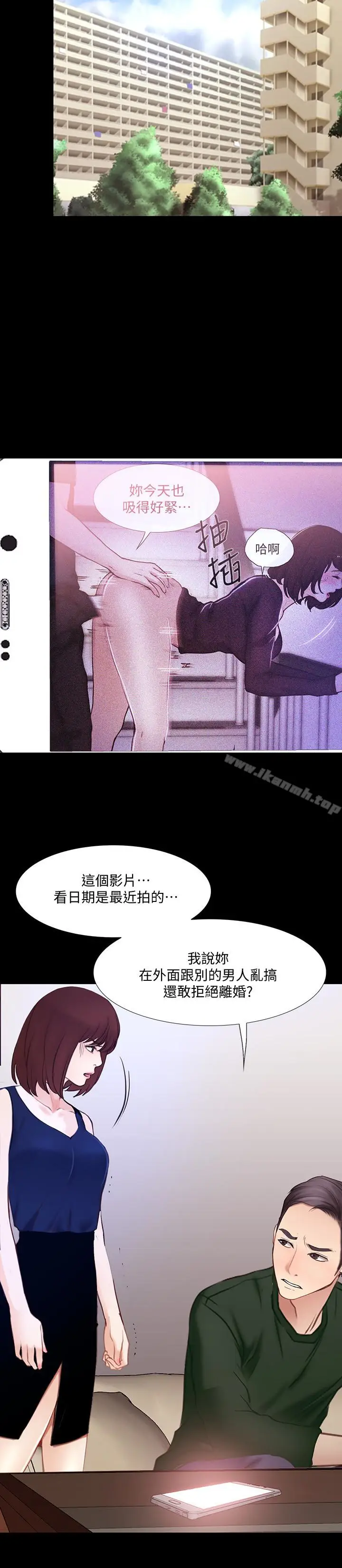 漫画《人夫的悸动》最终话第12张图