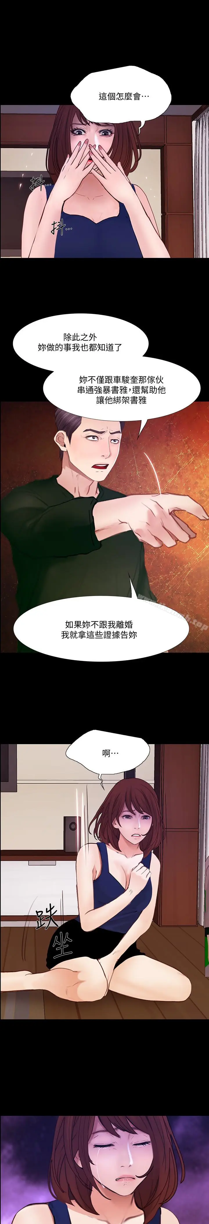 漫画《人夫的悸动》最终话第13张图