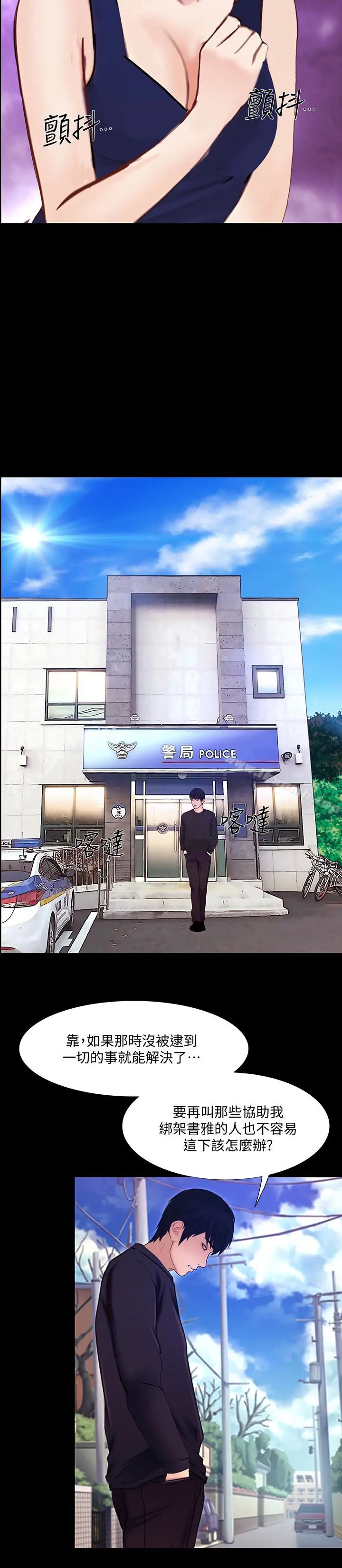 漫画《人夫的悸动》最终话第14张图
