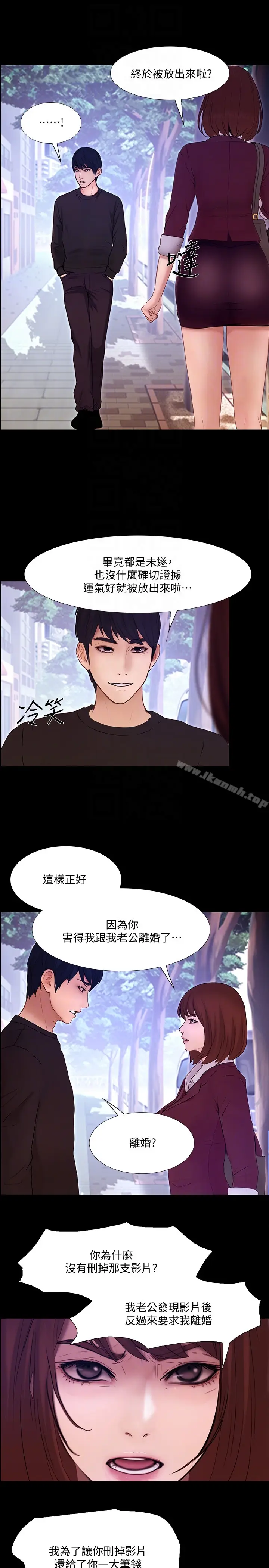 漫画《人夫的悸动》最终话第15张图