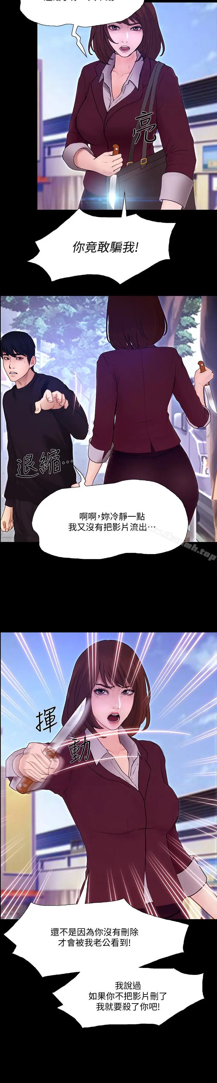 漫画《人夫的悸动》最终话第16张图