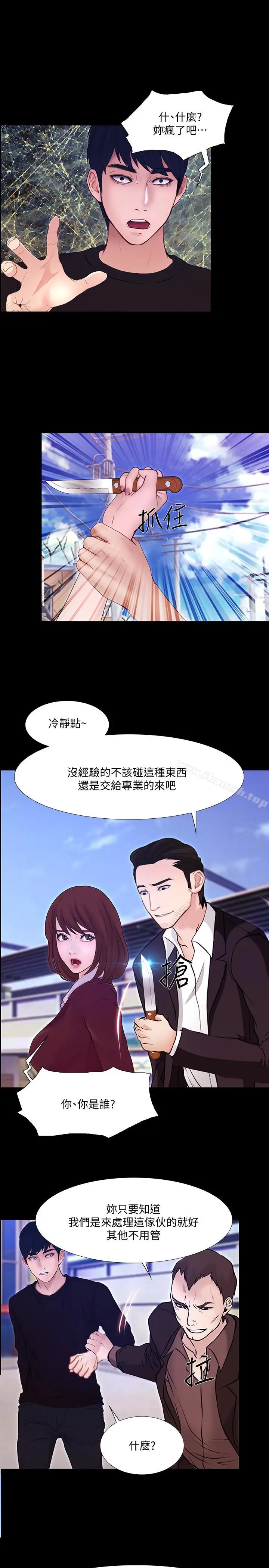 漫画《人夫的悸动》最终话第17张图