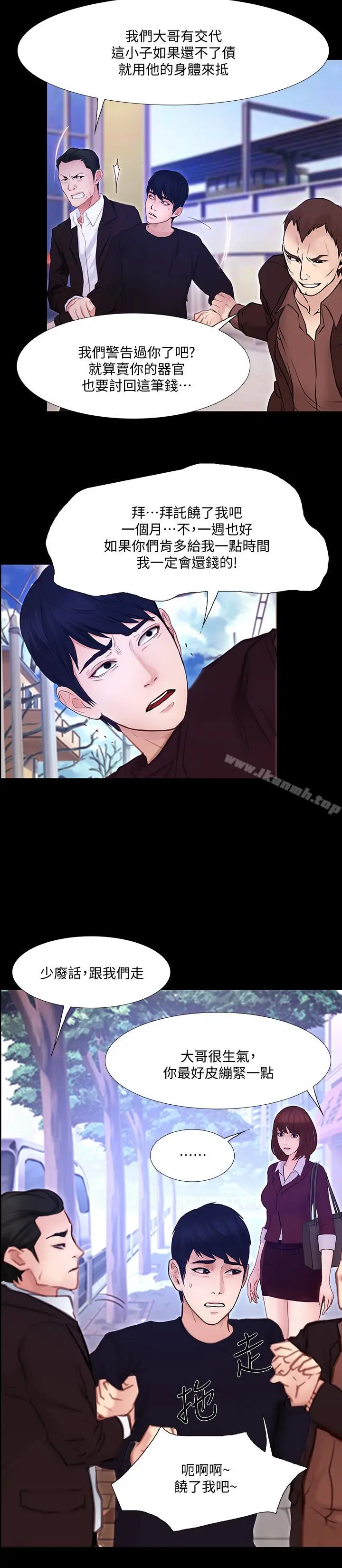 漫画《人夫的悸动》最终话第18张图