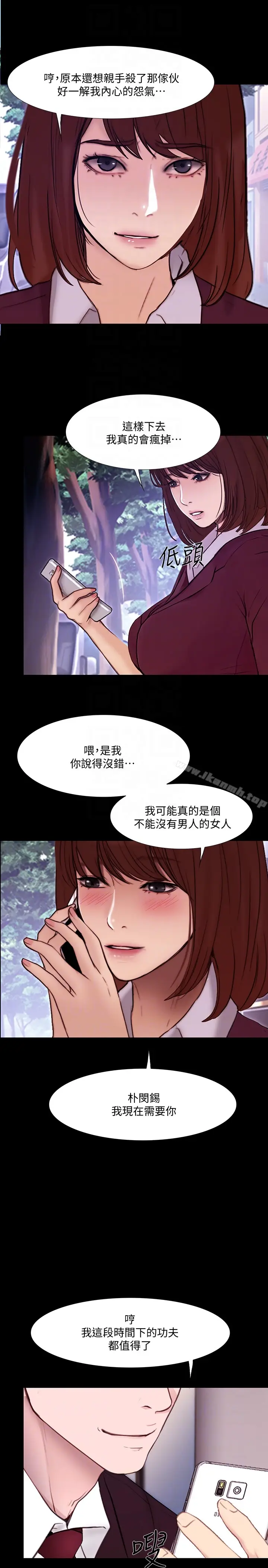 漫画《人夫的悸动》最终话第19张图