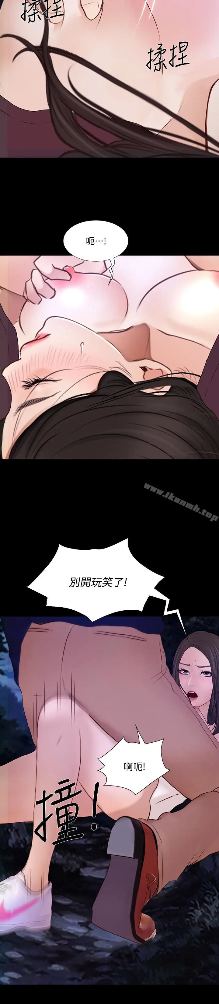 漫画《人夫的悸动》最终话第2张图