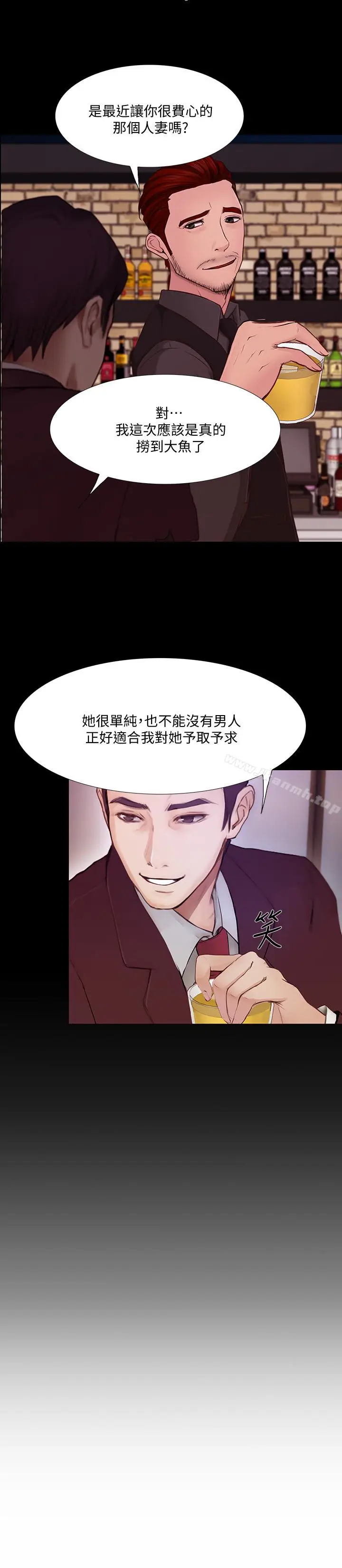 漫画《人夫的悸动》最终话第20张图