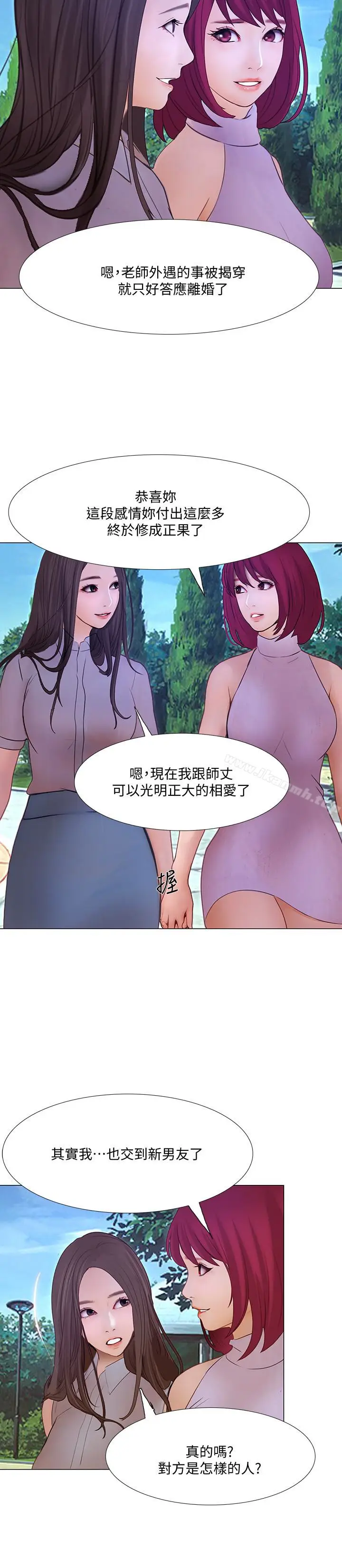 漫画《人夫的悸动》最终话第22张图