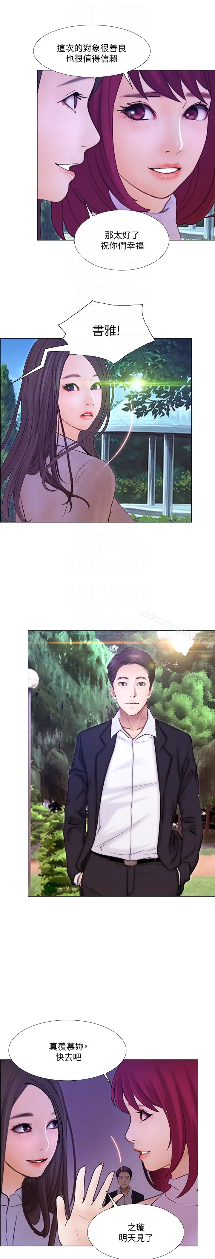 漫画《人夫的悸动》最终话第23张图