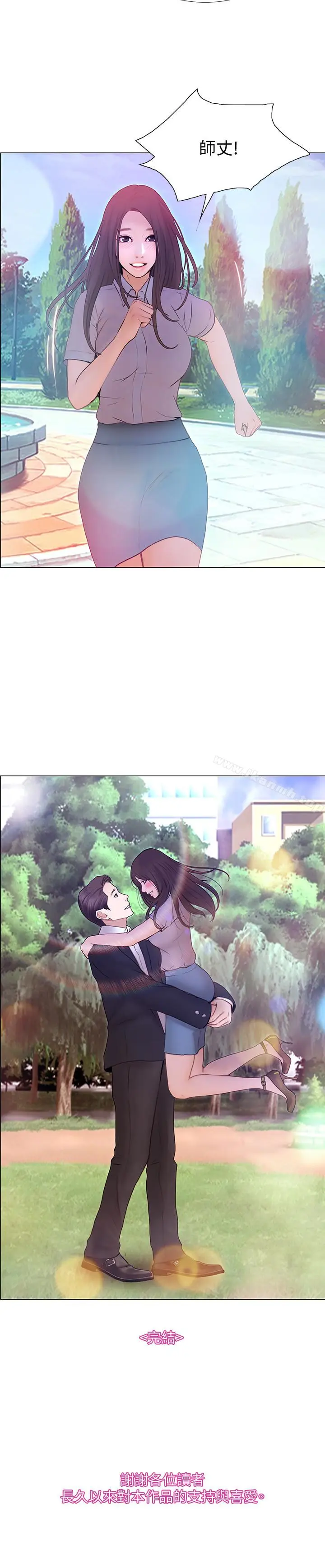 漫画《人夫的悸动》最终话第24张图