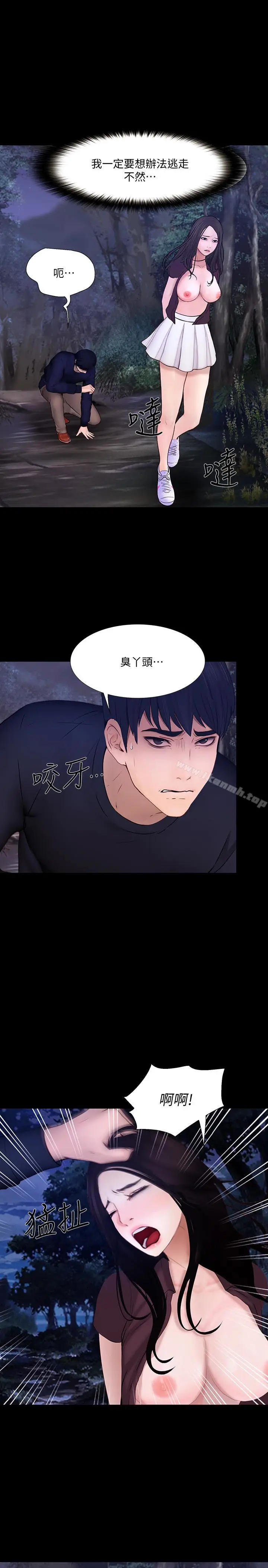 漫画《人夫的悸动》最终话第3张图