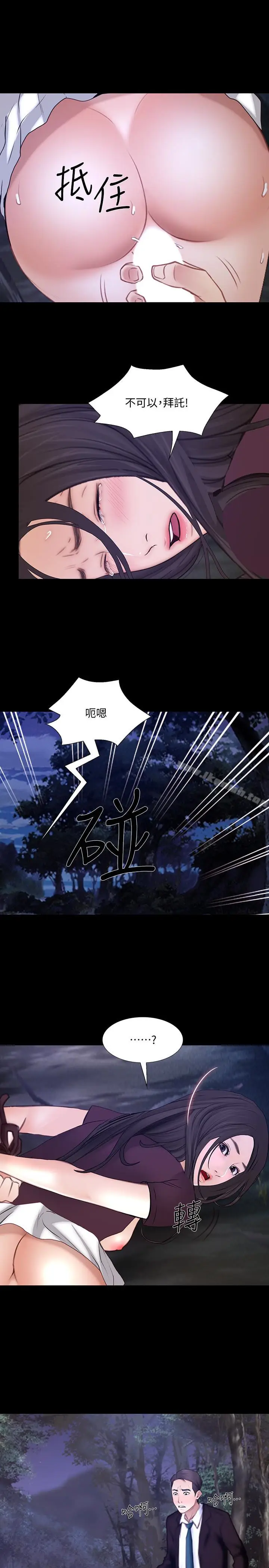漫画《人夫的悸动》最终话第5张图