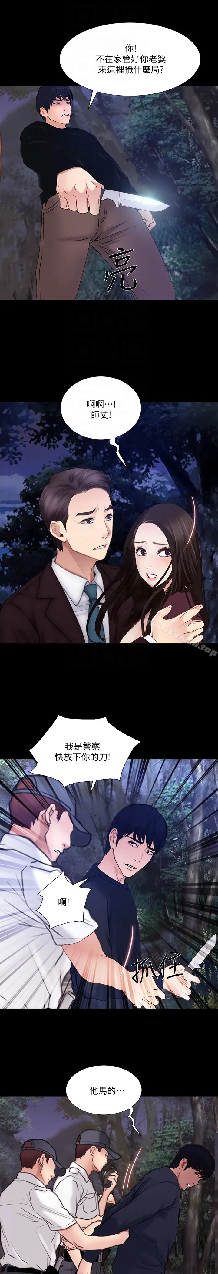漫画《人夫的悸动》最终话第7张图