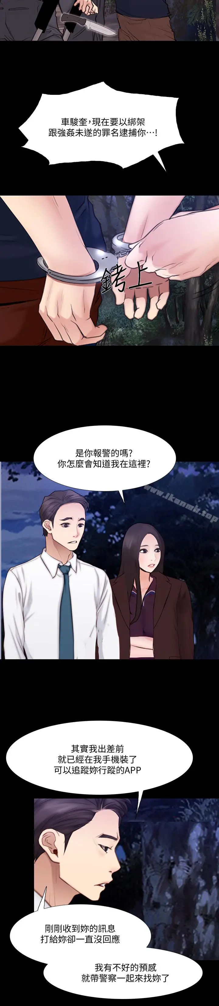 漫画《人夫的悸动》最终话第8张图