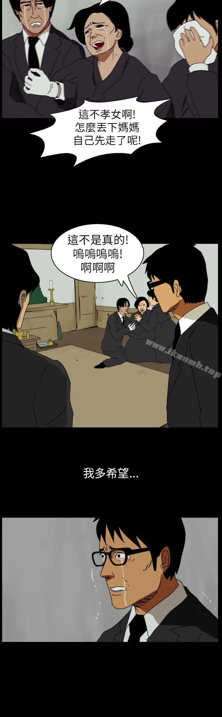 漫画《恐怖秀（完结）》第78话第2张图