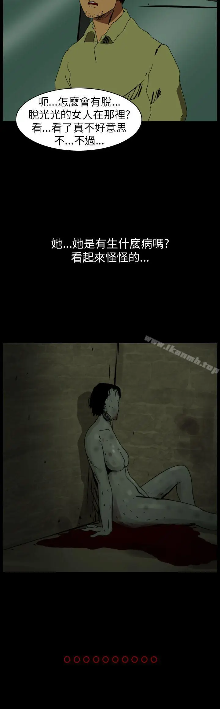 漫画《恐怖秀（完结）》第79话第2张图