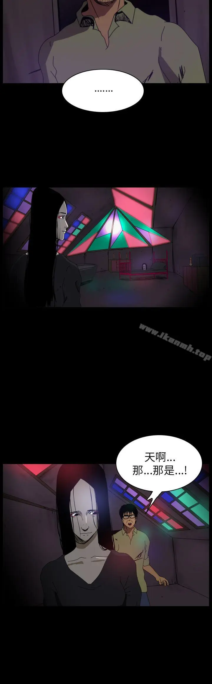 漫画《恐怖秀（完结）》第80话第2张图