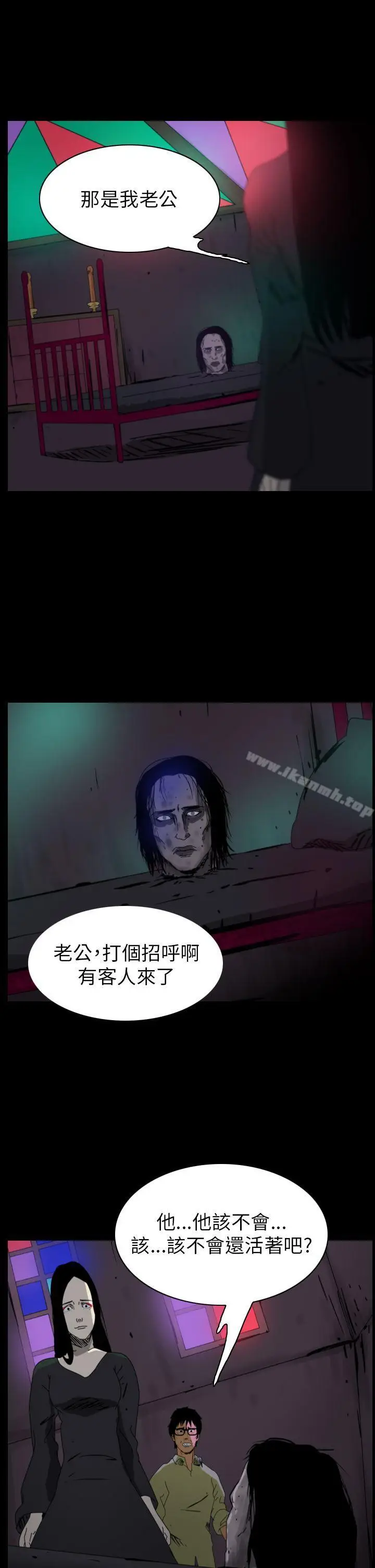 漫画《恐怖秀（完结）》第80话第3张图