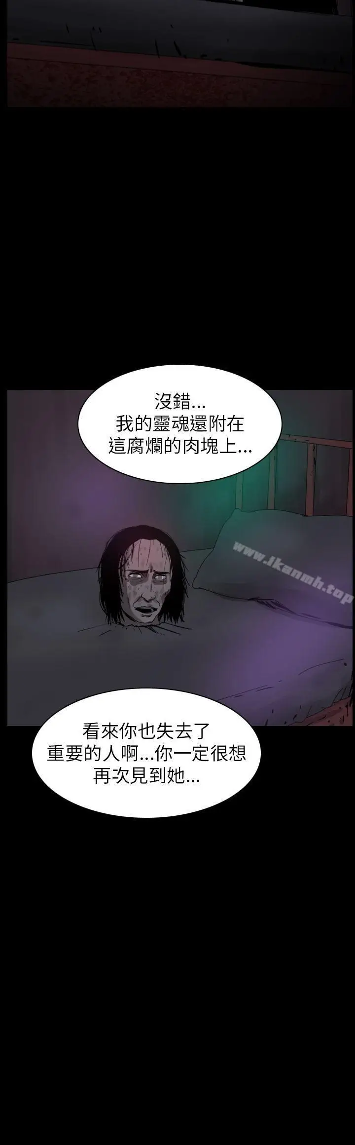 漫画《恐怖秀（完结）》第80话第4张图