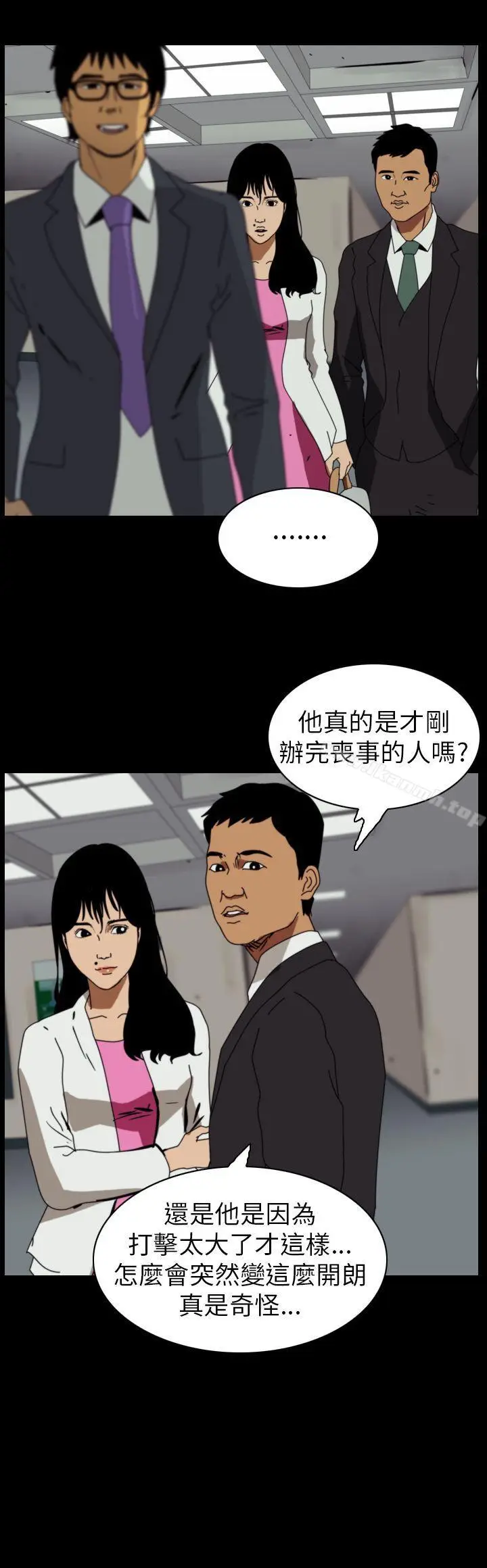 漫画《恐怖秀（完结）》第81话第2张图