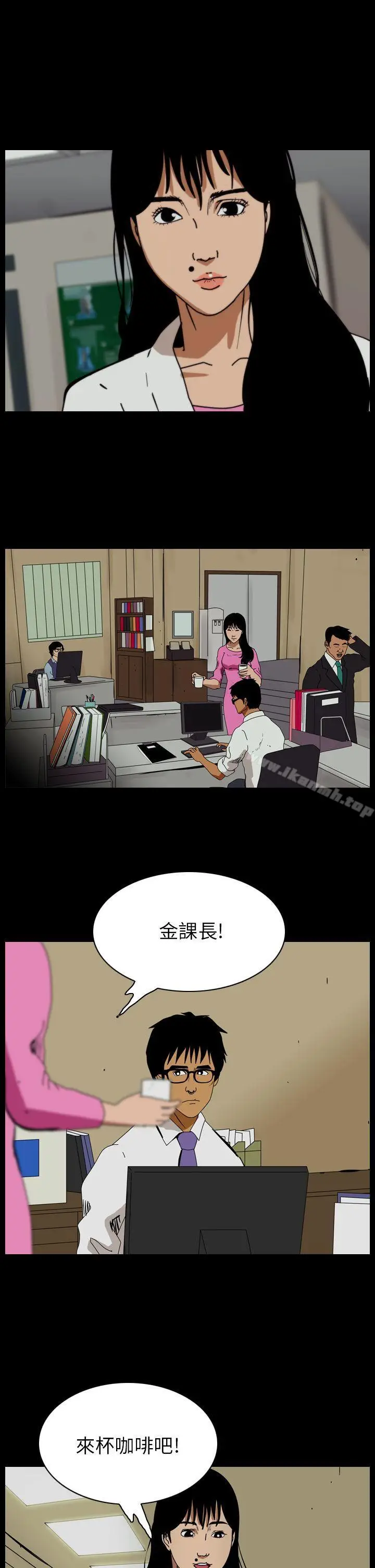 漫画《恐怖秀（完结）》第81话第3张图