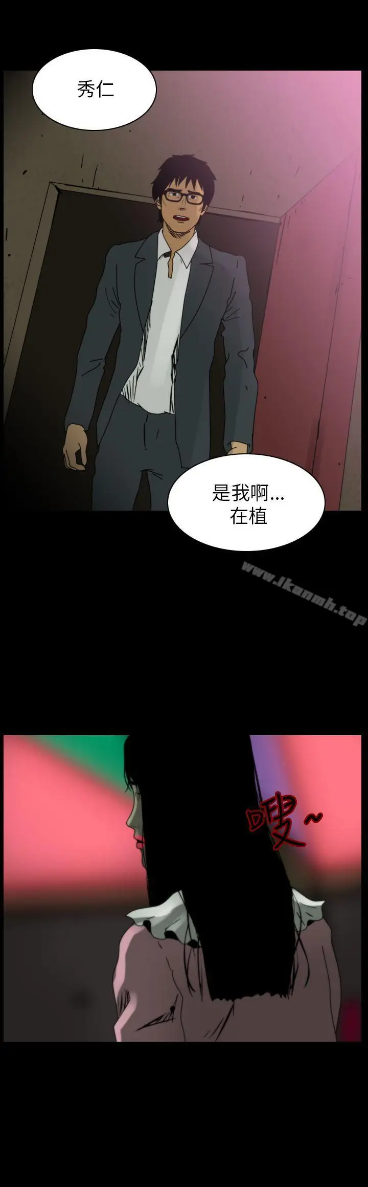 漫画《恐怖秀（完结）》第83话第2张图
