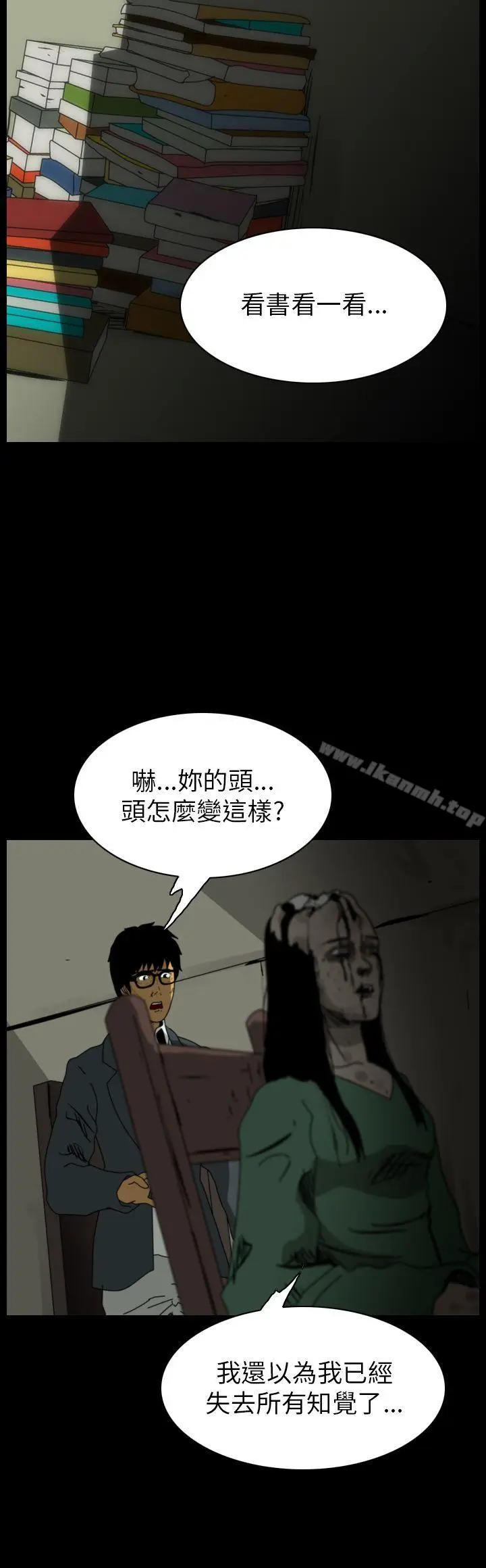 漫画《恐怖秀（完结）》第85话第4张图