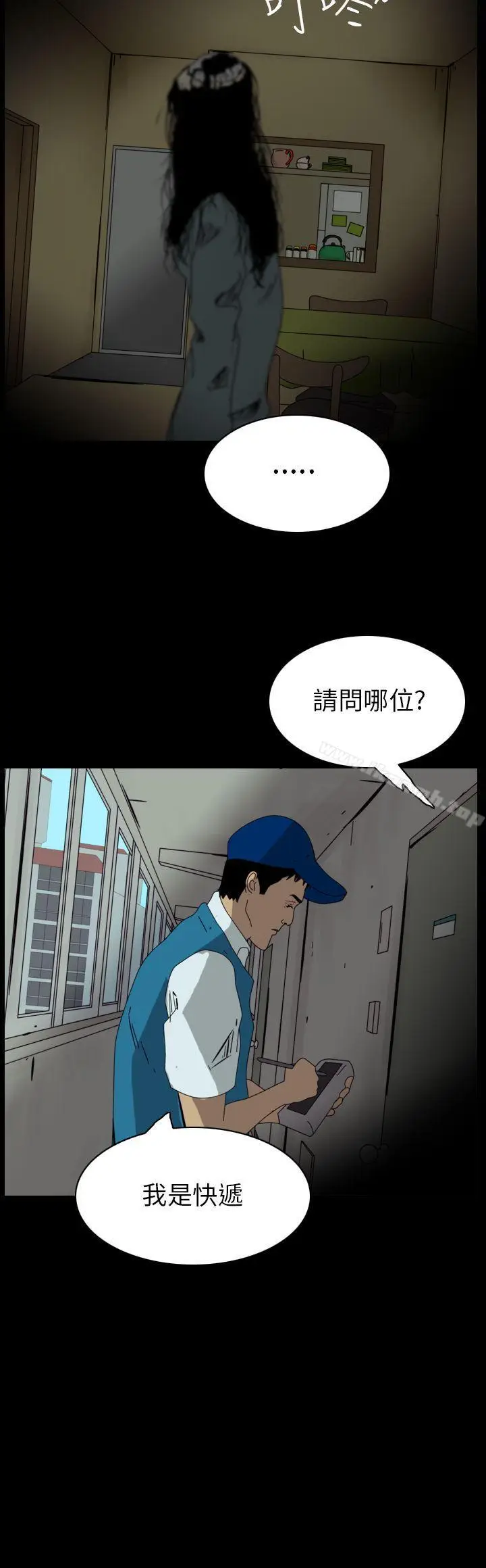 漫画《恐怖秀（完结）》第86话第2张图
