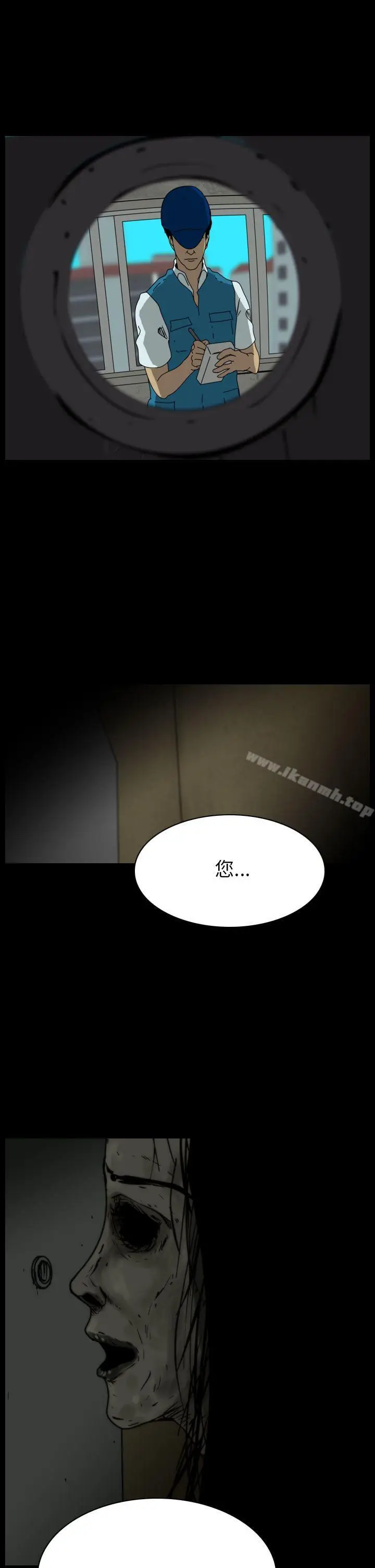 漫画《恐怖秀（完结）》第86话第3张图