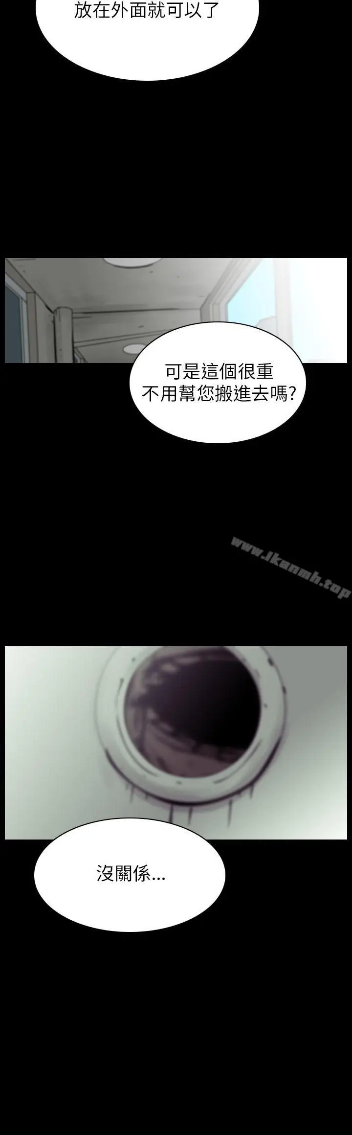 漫画《恐怖秀（完结）》第86话第4张图
