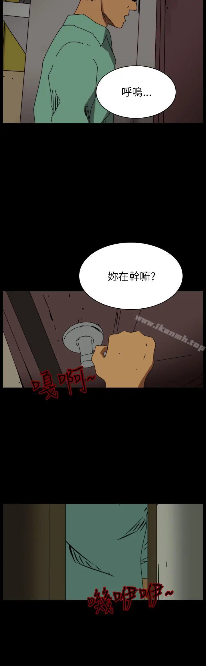 漫画《恐怖秀（完结）》第87话第4张图