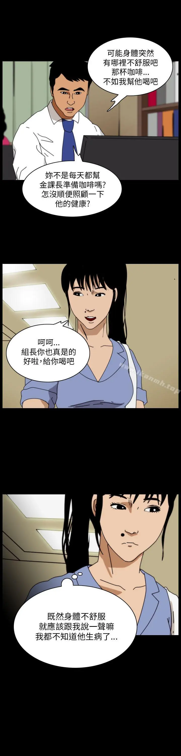 漫画《恐怖秀（完结）》第88话第3张图