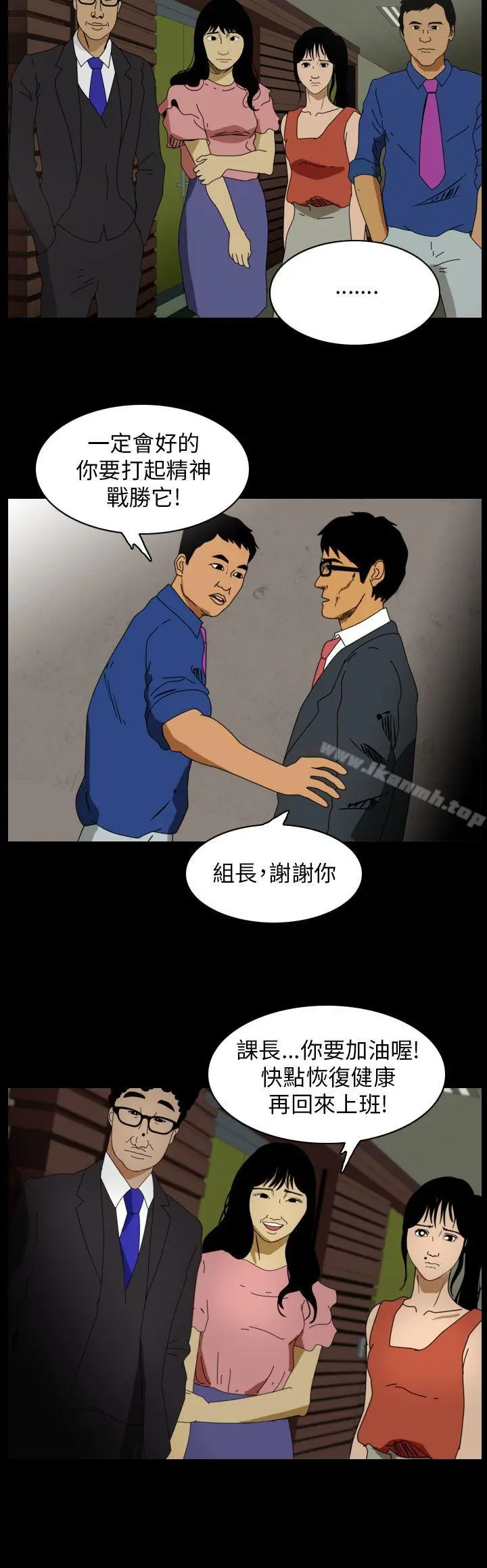 漫画《恐怖秀（完结）》第89话第2张图