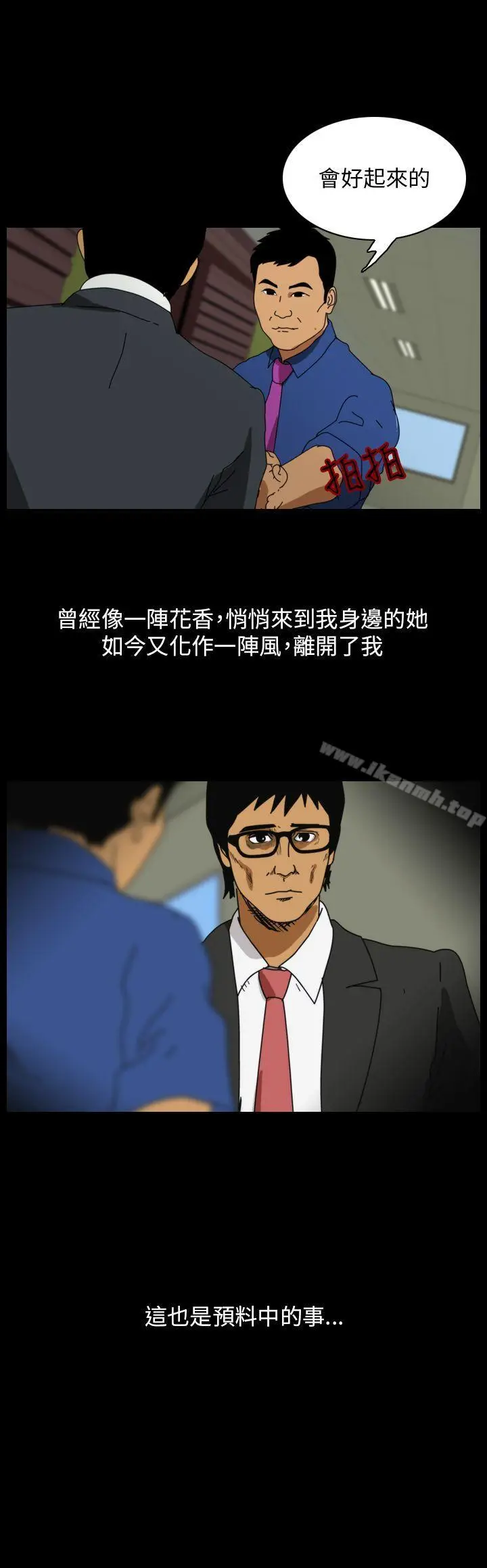 漫画《恐怖秀（完结）》第89话第4张图