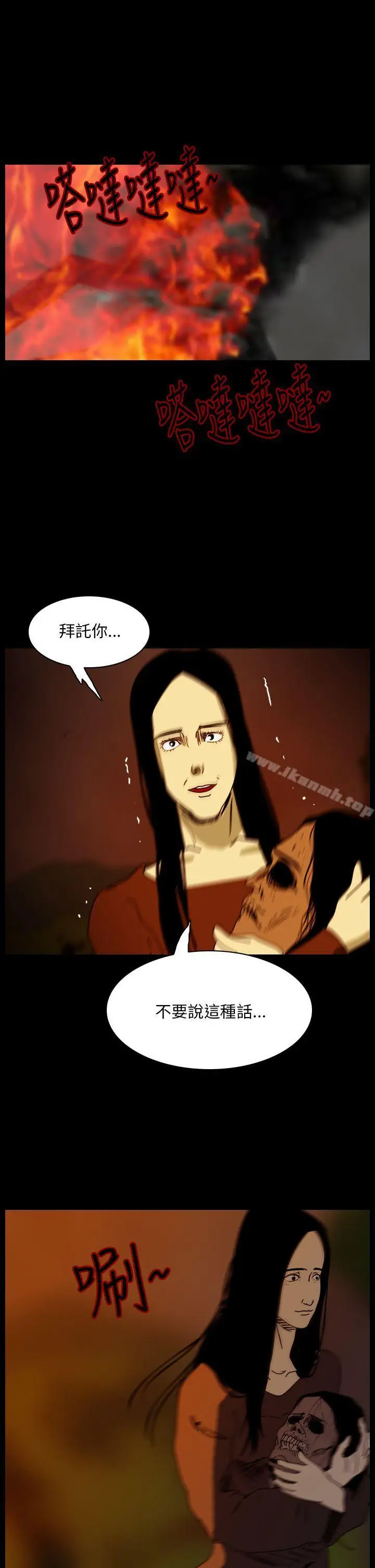 漫画《恐怖秀（完结）》第90话第3张图