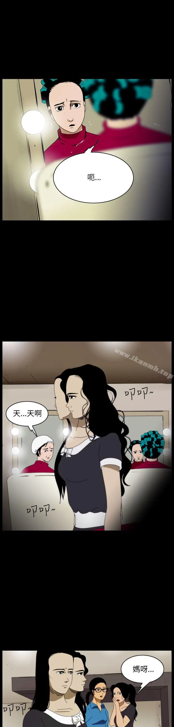 漫画《恐怖秀（完结）》第91话第3张图